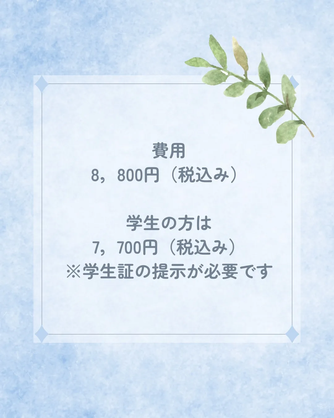 企業健診のご案内🩺