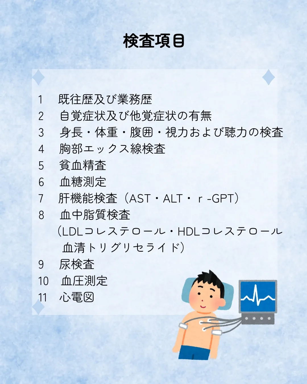 企業健診のご案内🩺