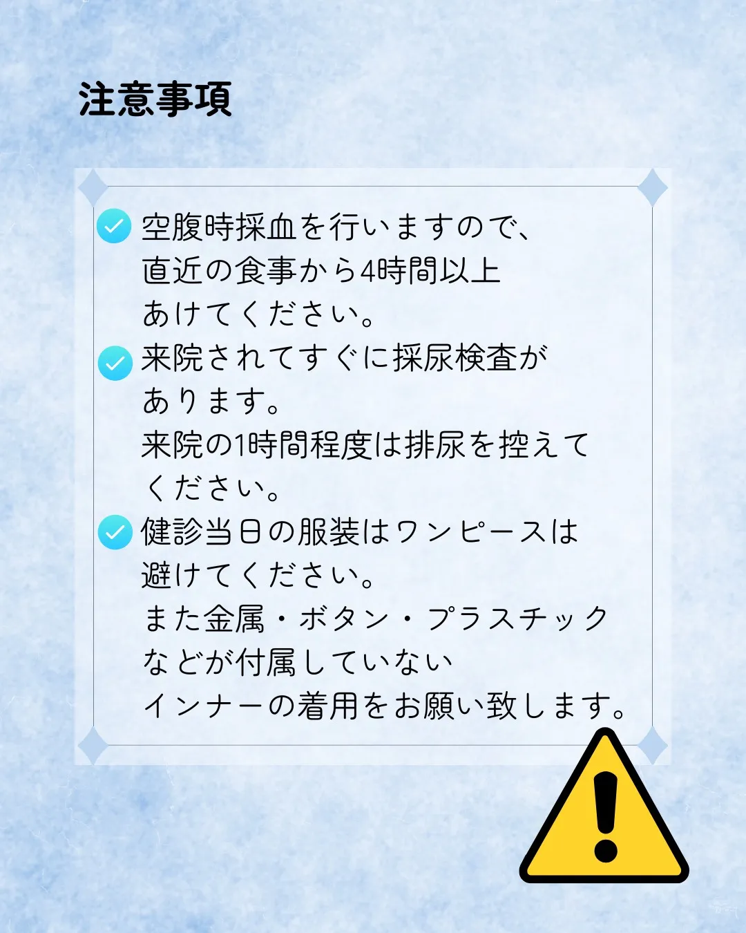 企業健診のご案内🩺