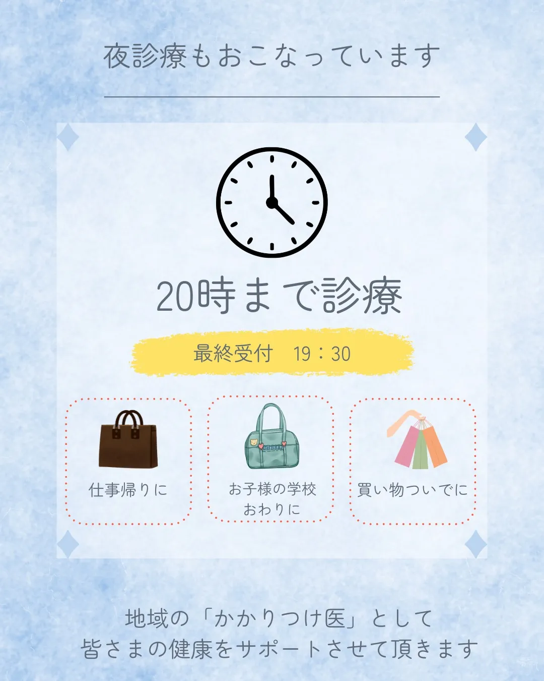 健診結果、放置していませんか？👀