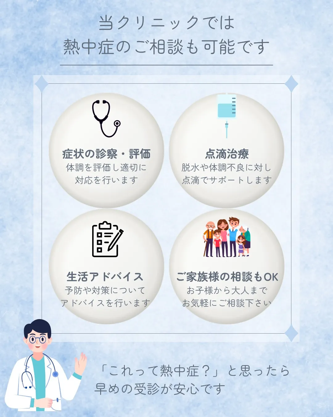 5・6月は、体が暑さに慣れていないため、実は“隠れ脱水”や熱...